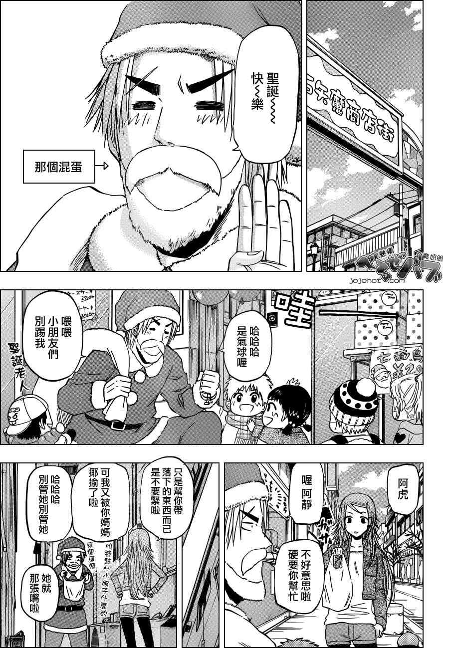 魔王奶爸韩漫全集-第177话无删减无遮挡章节图片 