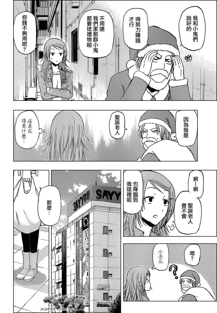 魔王奶爸韩漫全集-第177话无删减无遮挡章节图片 