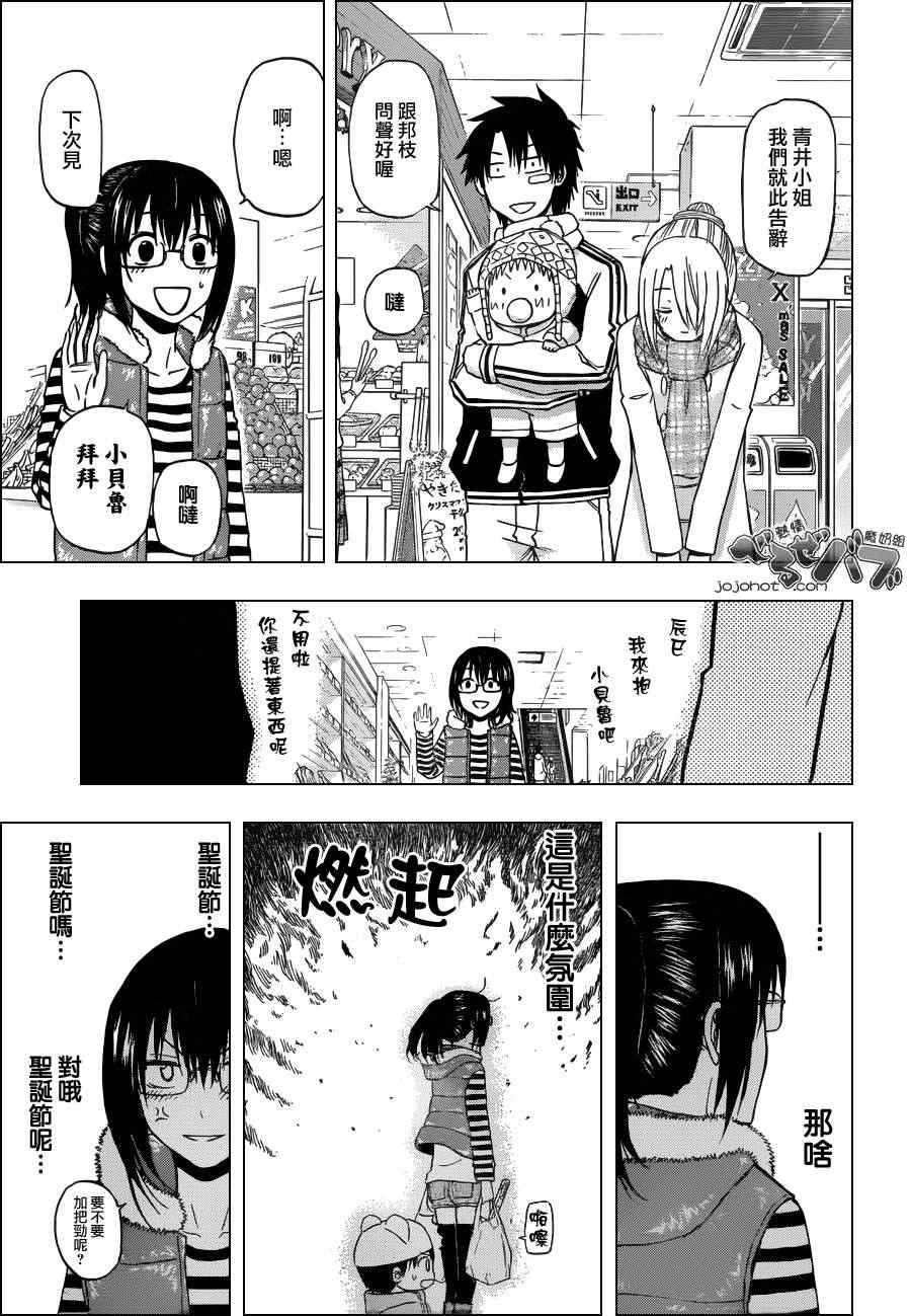 魔王奶爸韩漫全集-第177话无删减无遮挡章节图片 