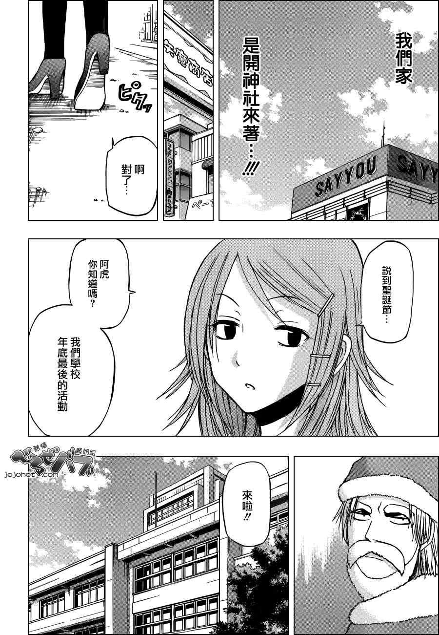 魔王奶爸韩漫全集-第177话无删减无遮挡章节图片 