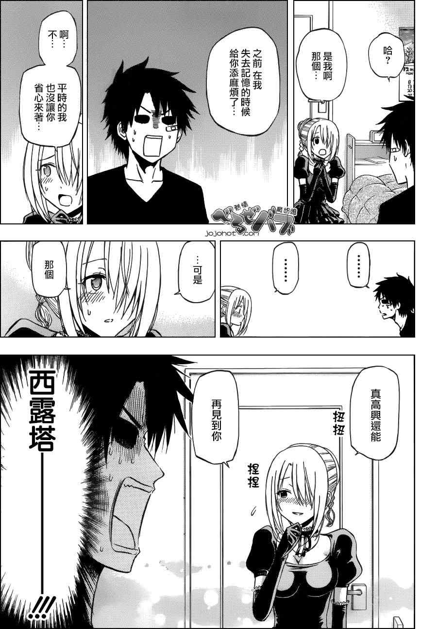 魔王奶爸韩漫全集-第177话无删减无遮挡章节图片 