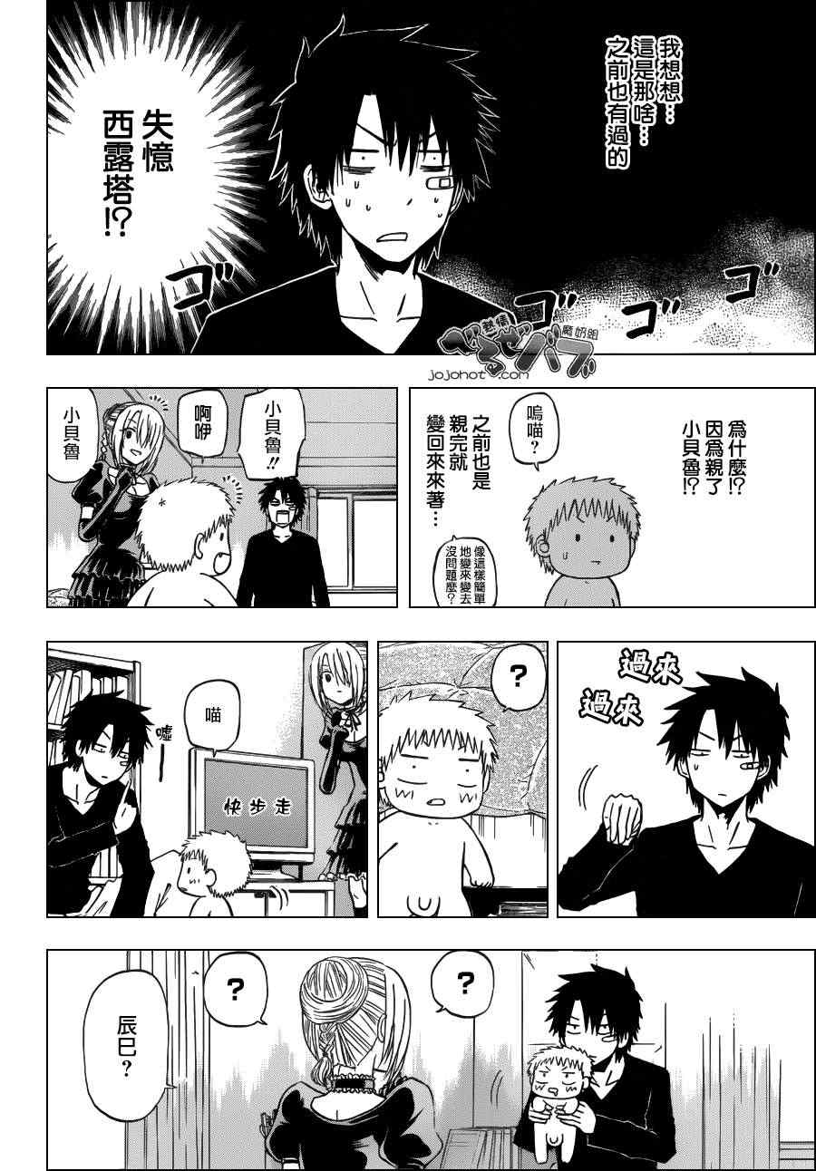 魔王奶爸韩漫全集-第177话无删减无遮挡章节图片 