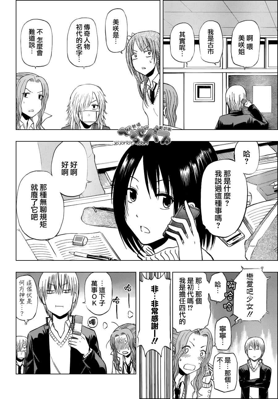 魔王奶爸韩漫全集-第178话无删减无遮挡章节图片 