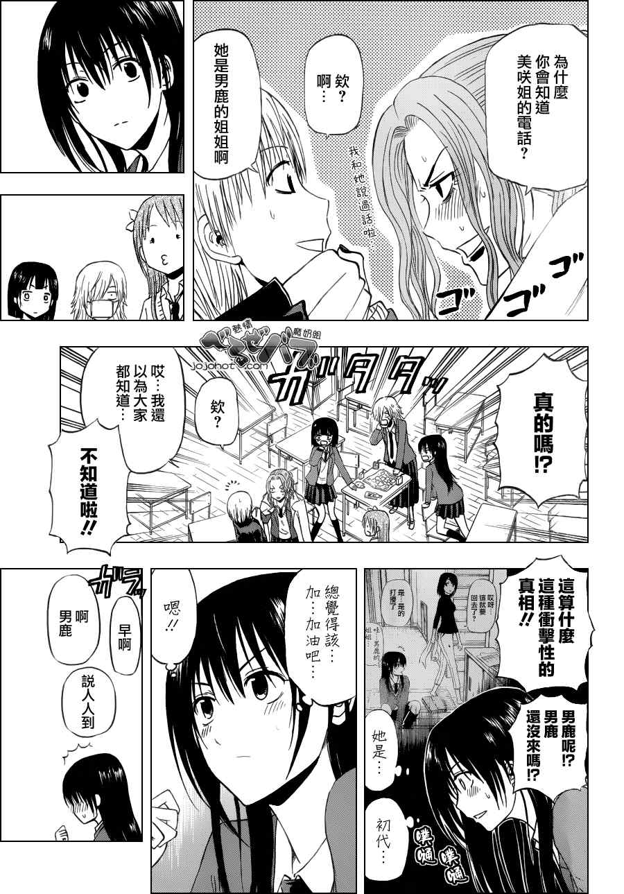 魔王奶爸韩漫全集-第178话无删减无遮挡章节图片 