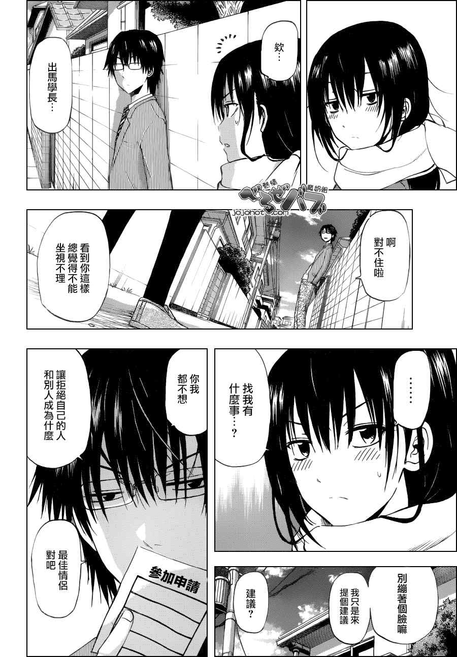 魔王奶爸韩漫全集-第178话无删减无遮挡章节图片 