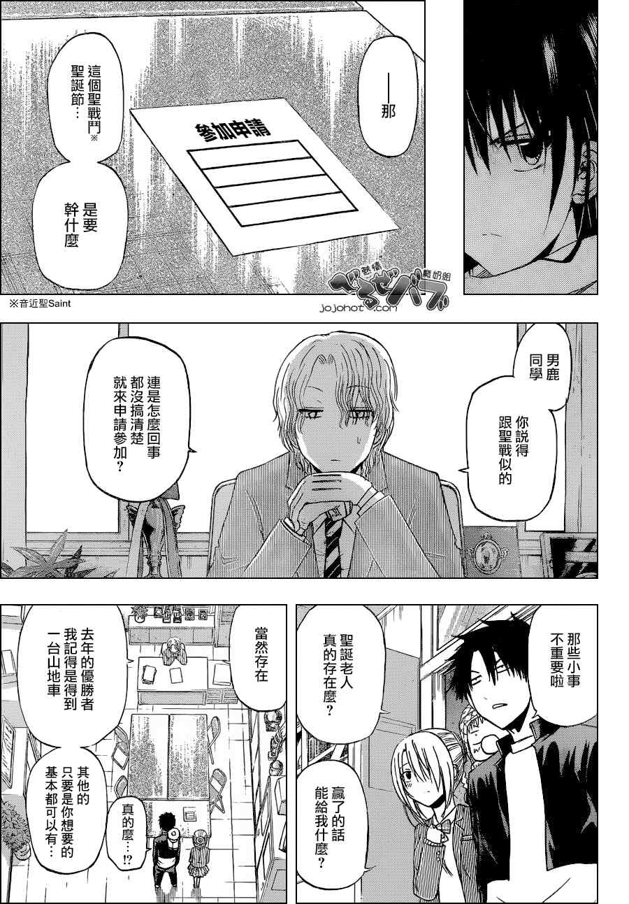 魔王奶爸韩漫全集-第178话无删减无遮挡章节图片 