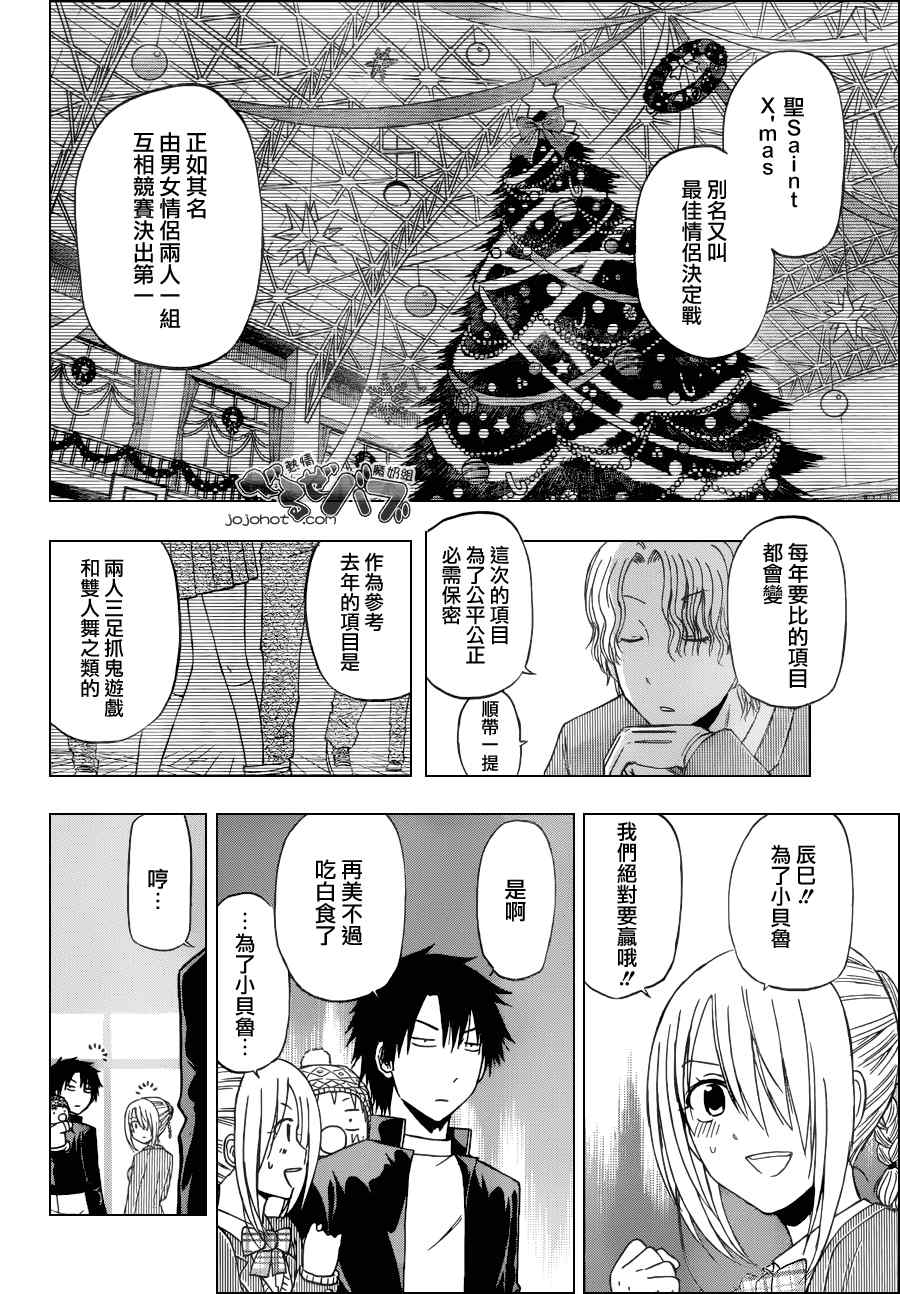 魔王奶爸韩漫全集-第178话无删减无遮挡章节图片 