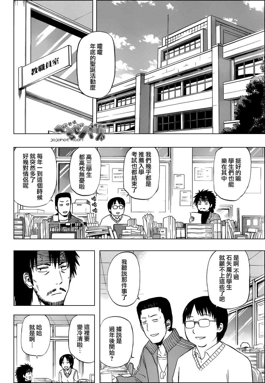 魔王奶爸韩漫全集-第178话无删减无遮挡章节图片 