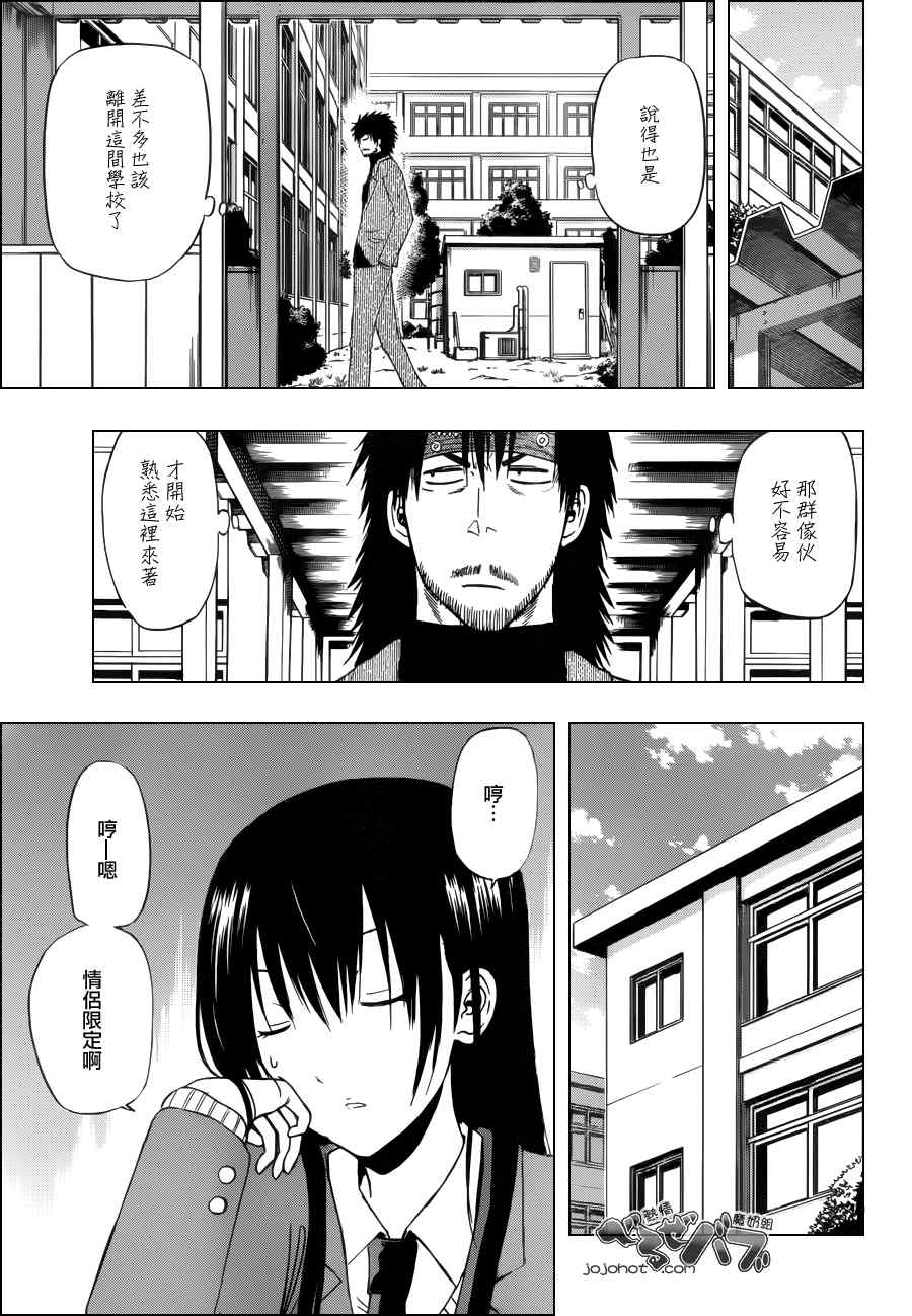 魔王奶爸韩漫全集-第178话无删减无遮挡章节图片 