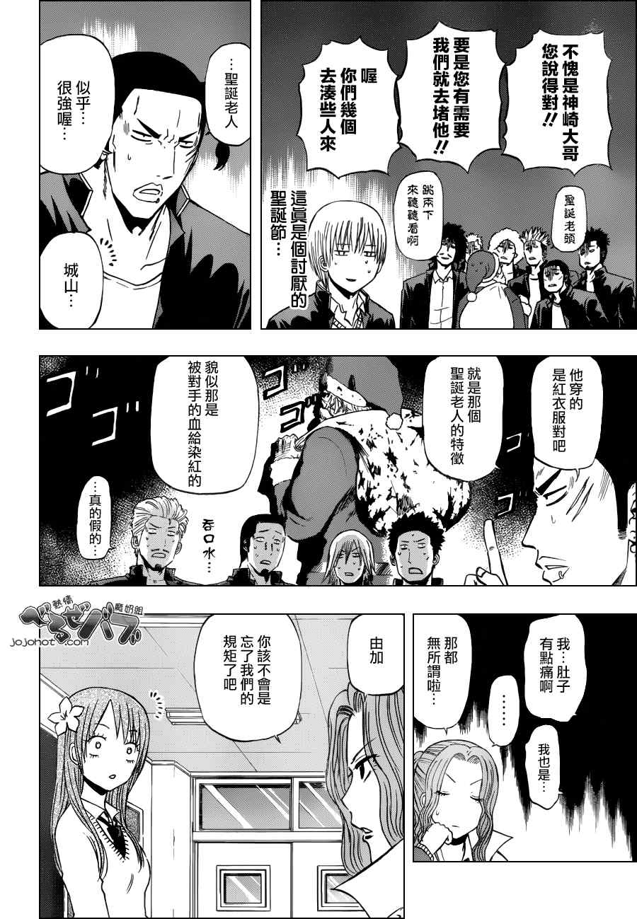 魔王奶爸韩漫全集-第178话无删减无遮挡章节图片 