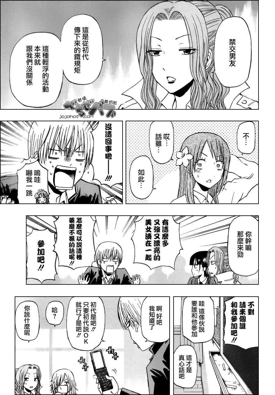 魔王奶爸韩漫全集-第178话无删减无遮挡章节图片 