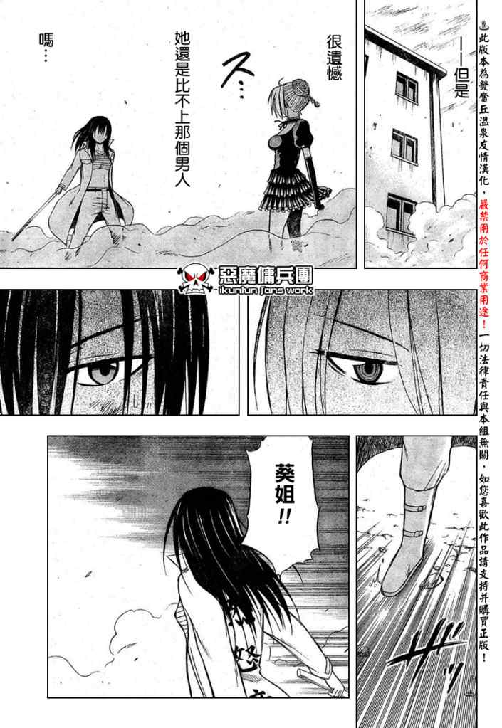 魔王奶爸韩漫全集-第17话无删减无遮挡章节图片 