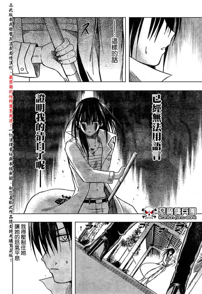 魔王奶爸韩漫全集-第17话无删减无遮挡章节图片 