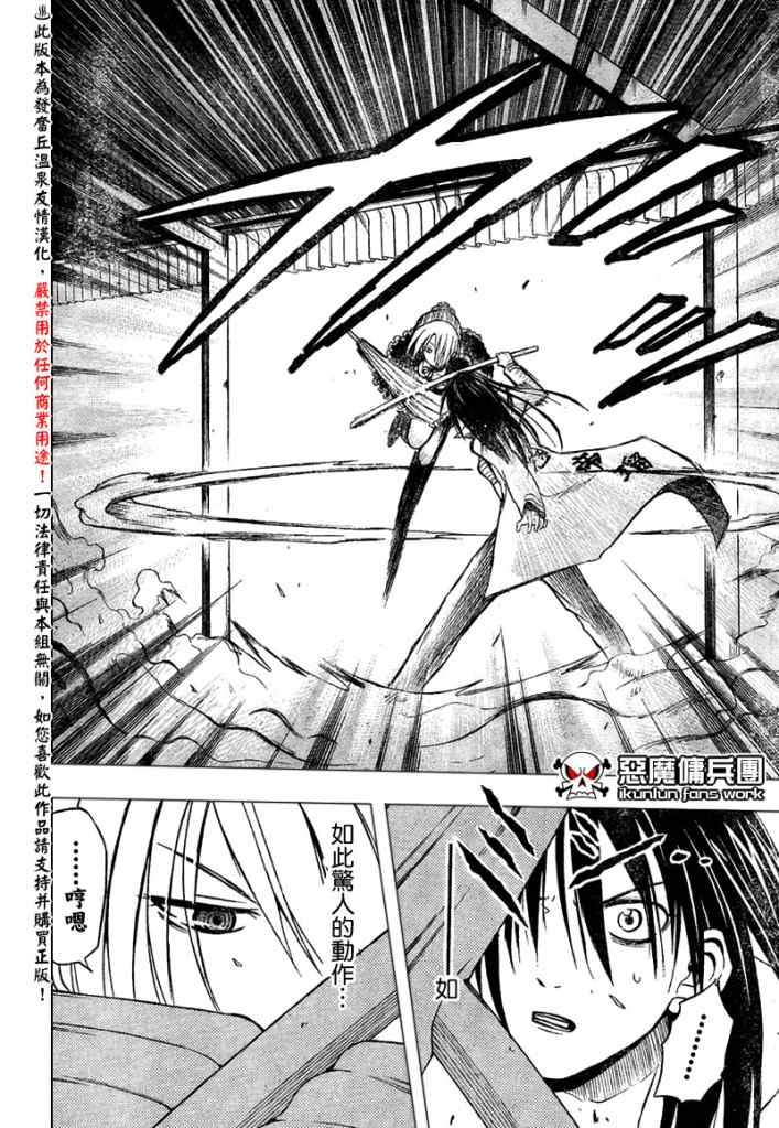 魔王奶爸韩漫全集-第17话无删减无遮挡章节图片 