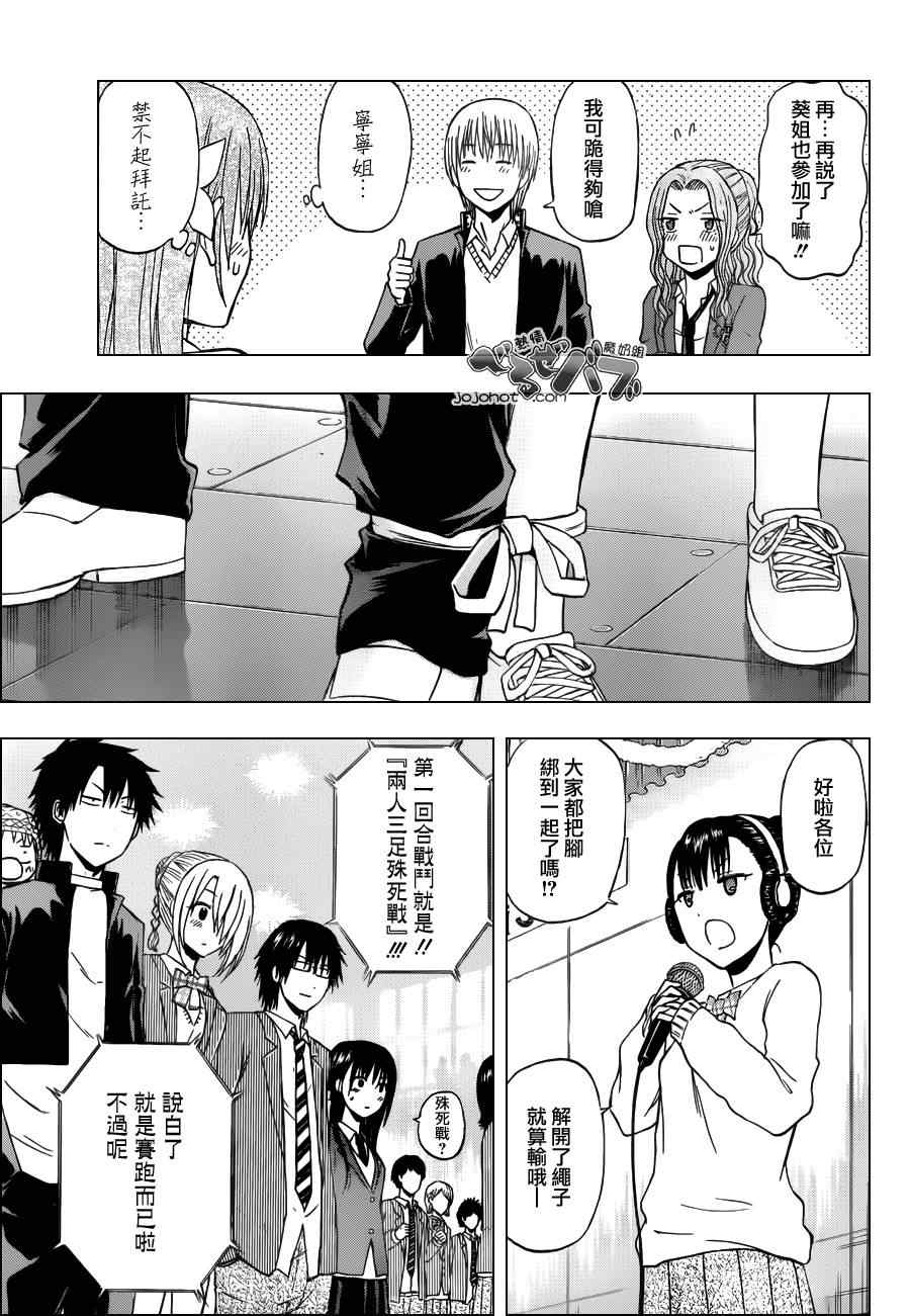 魔王奶爸韩漫全集-第179话无删减无遮挡章节图片 