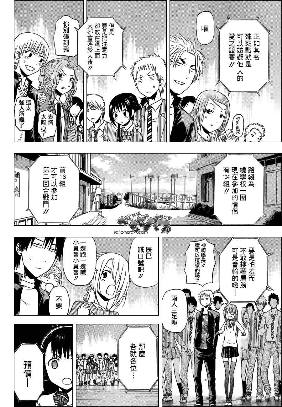 魔王奶爸韩漫全集-第179话无删减无遮挡章节图片 