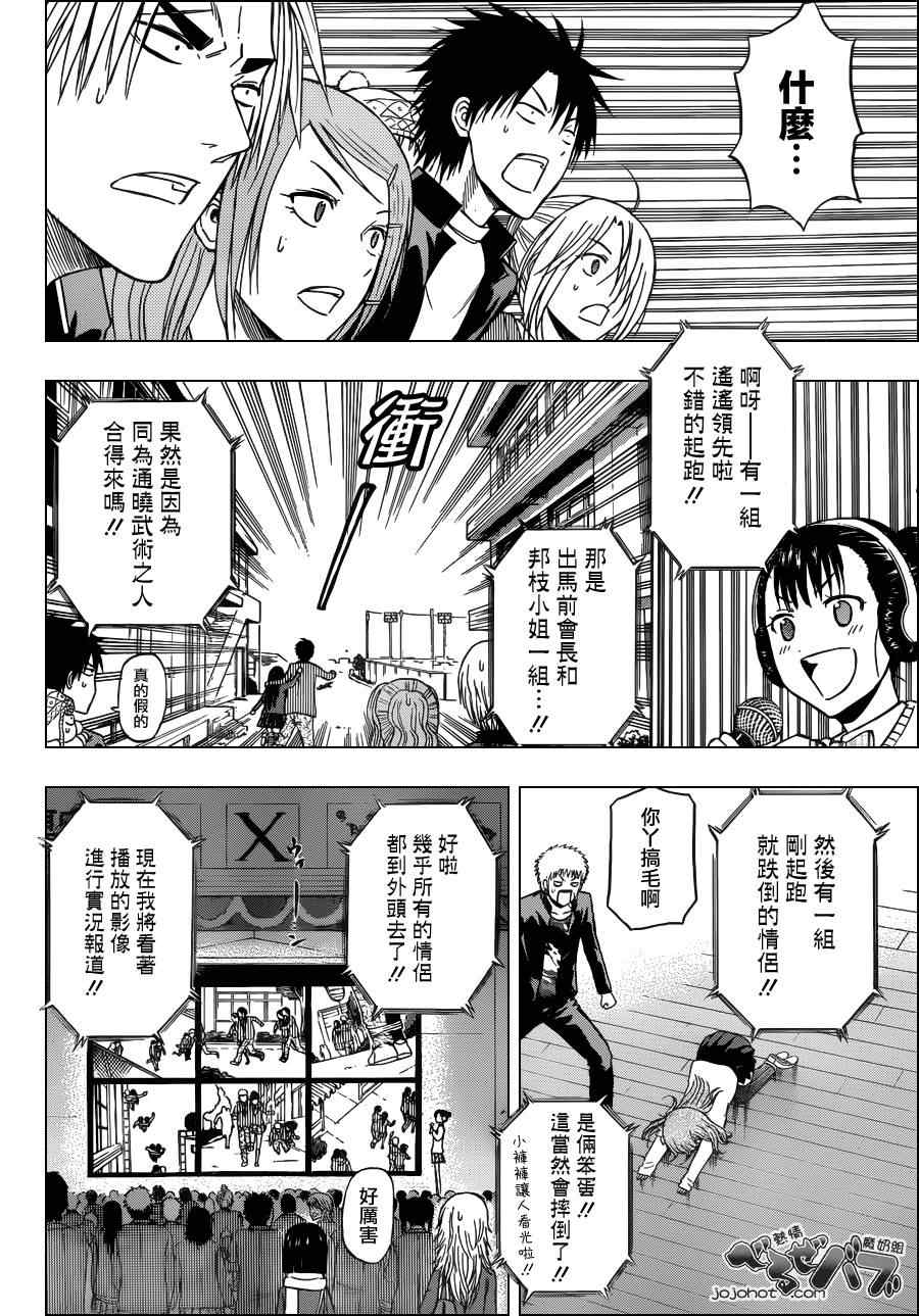 魔王奶爸韩漫全集-第179话无删减无遮挡章节图片 