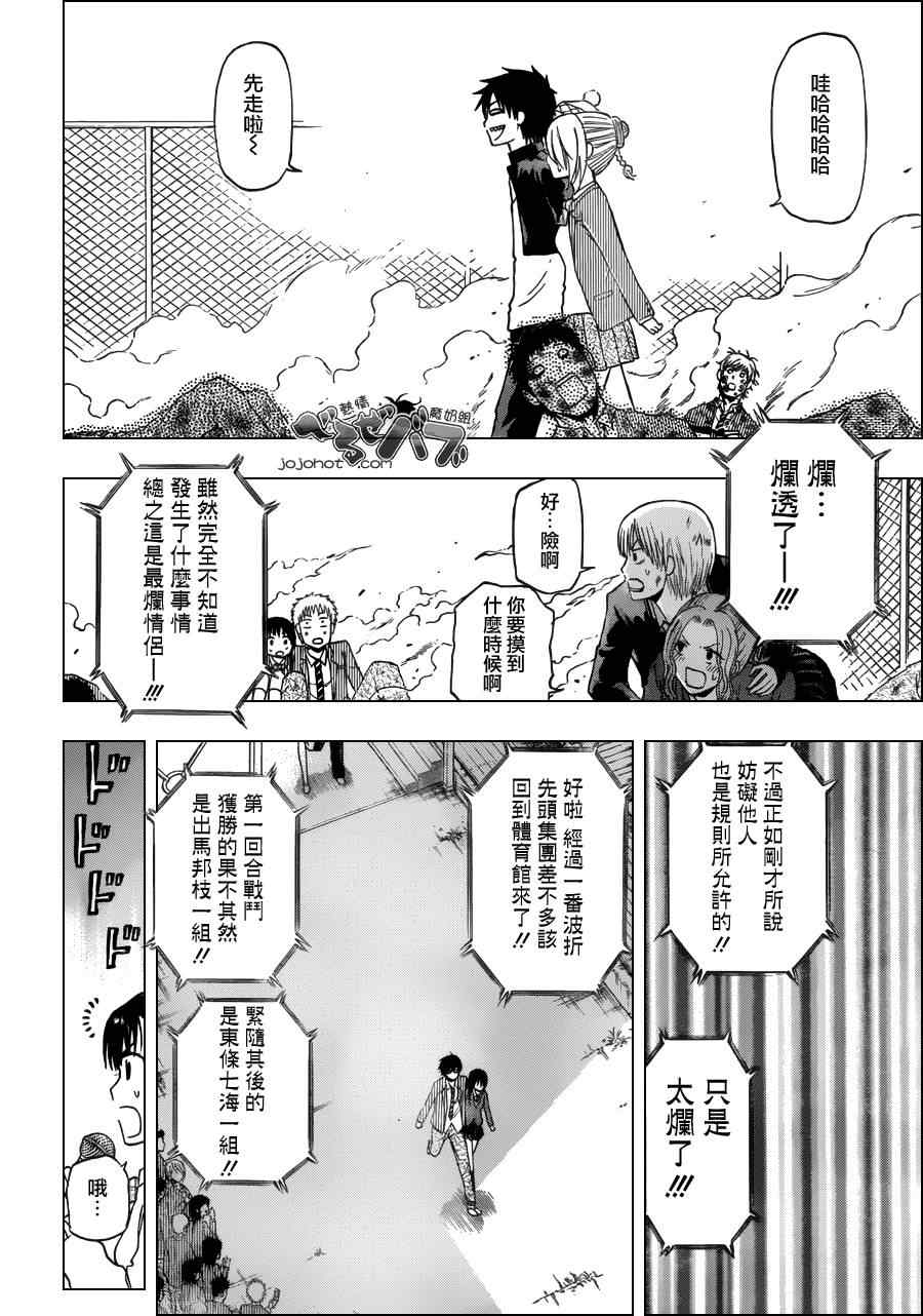 魔王奶爸韩漫全集-第179话无删减无遮挡章节图片 
