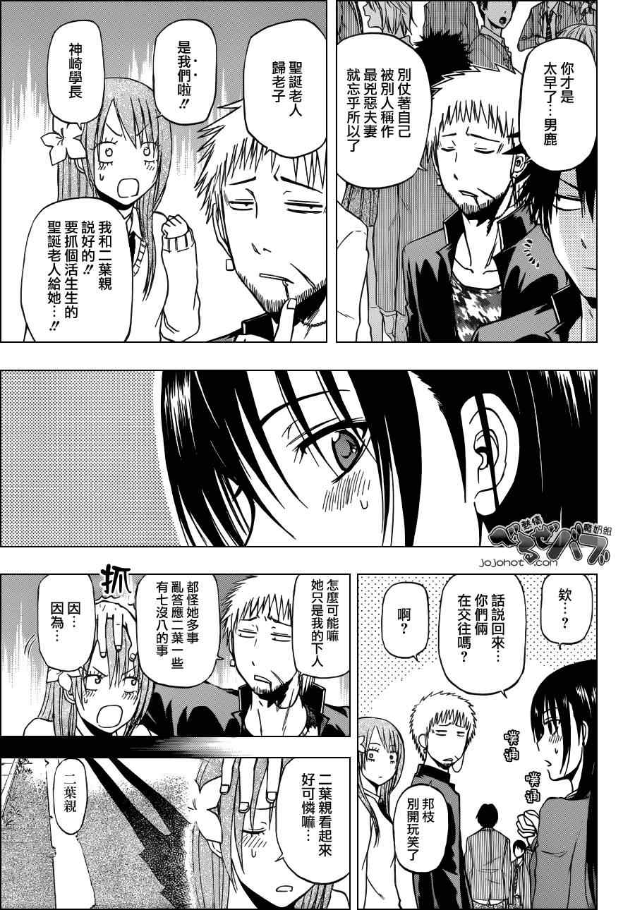 魔王奶爸韩漫全集-第179话无删减无遮挡章节图片 