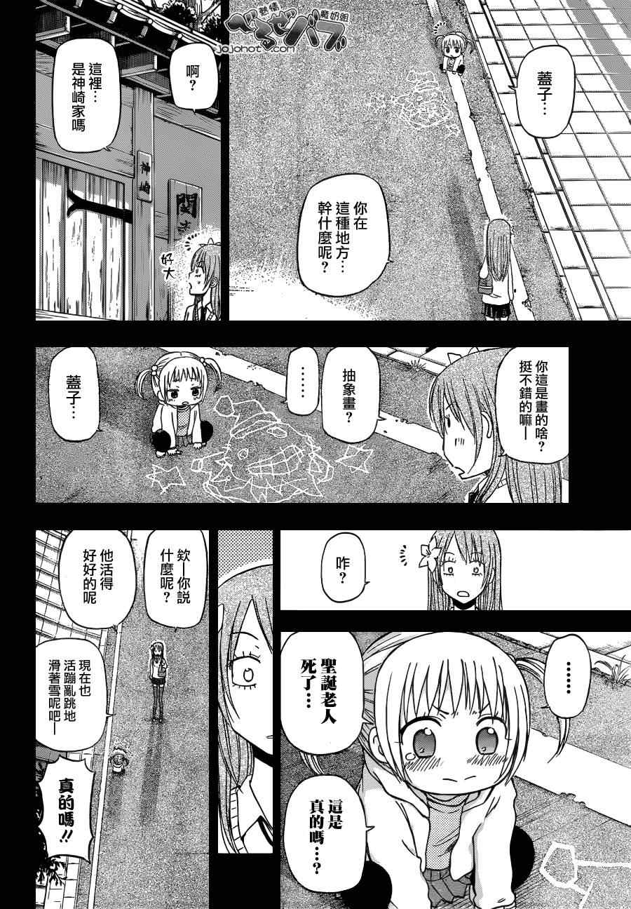 魔王奶爸韩漫全集-第179话无删减无遮挡章节图片 