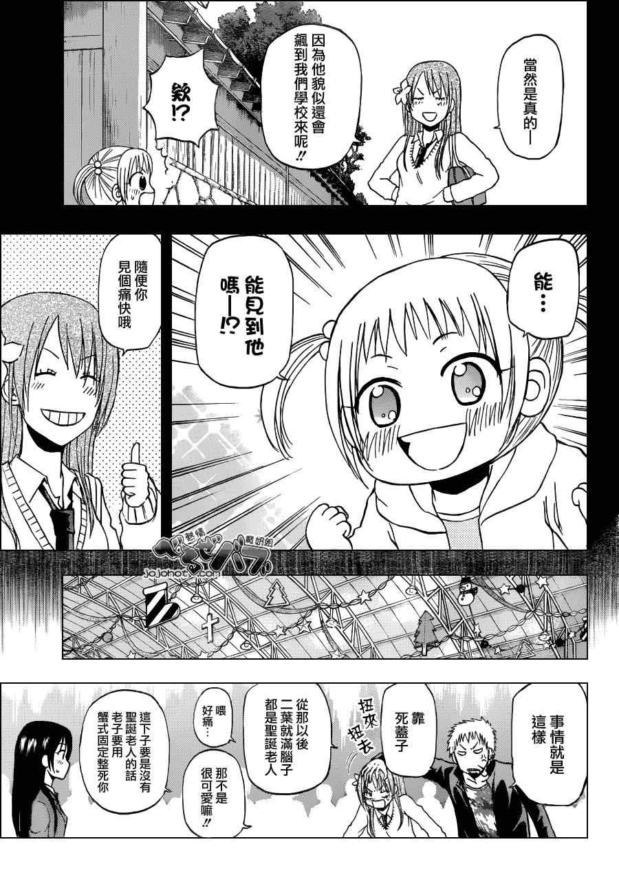 魔王奶爸韩漫全集-第179话无删减无遮挡章节图片 