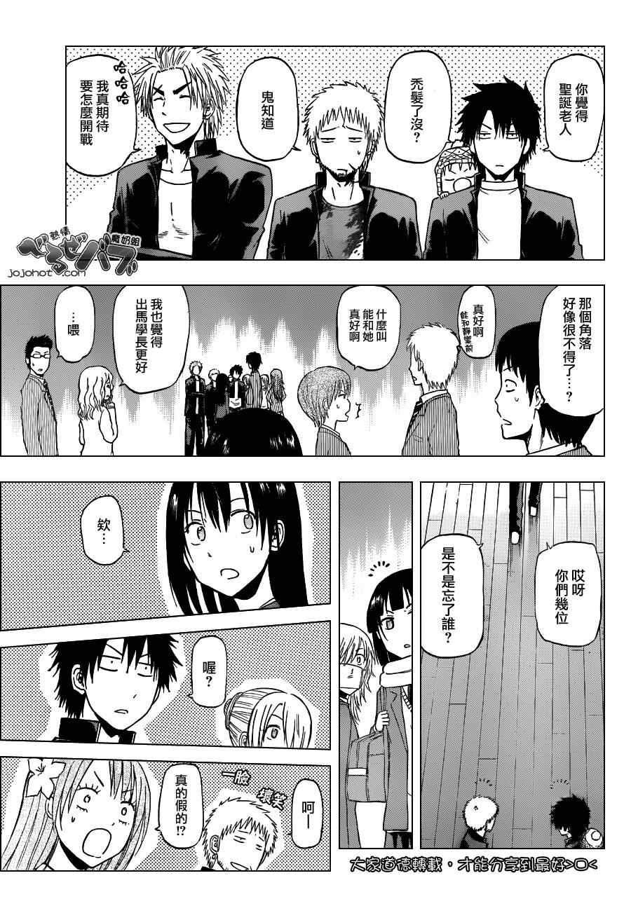 魔王奶爸韩漫全集-第179话无删减无遮挡章节图片 