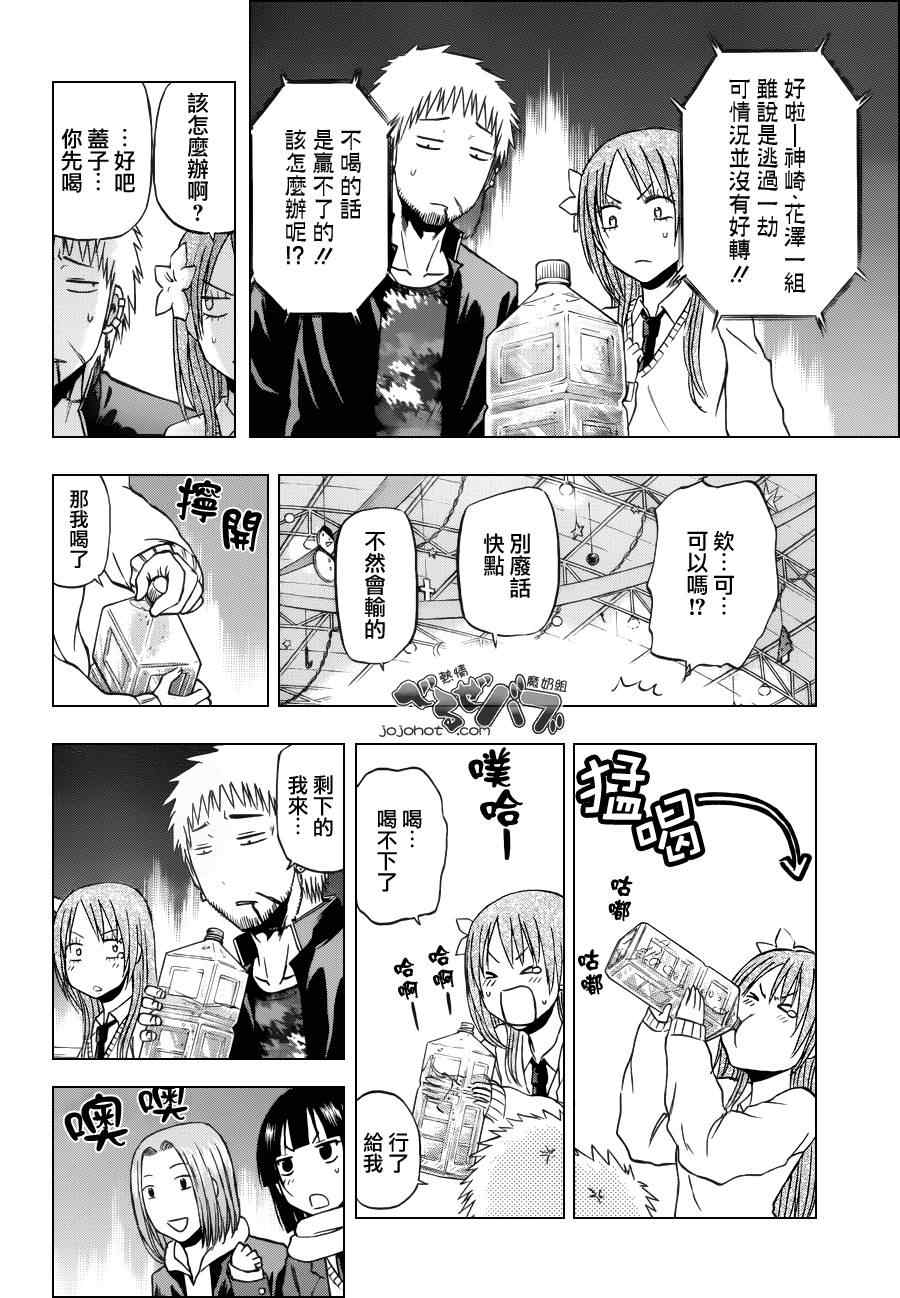 魔王奶爸韩漫全集-第180话无删减无遮挡章节图片 
