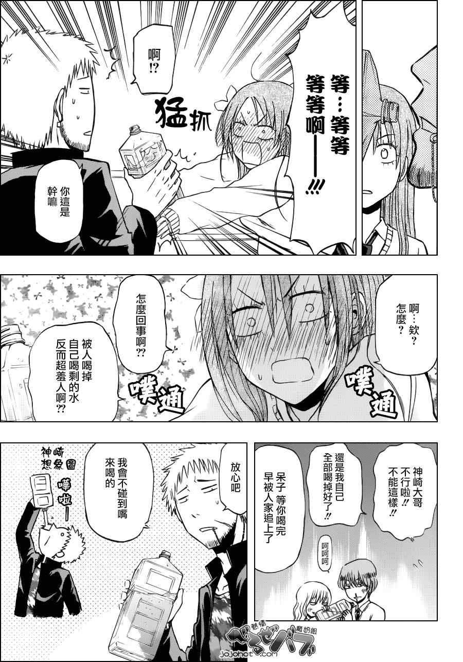 魔王奶爸韩漫全集-第180话无删减无遮挡章节图片 