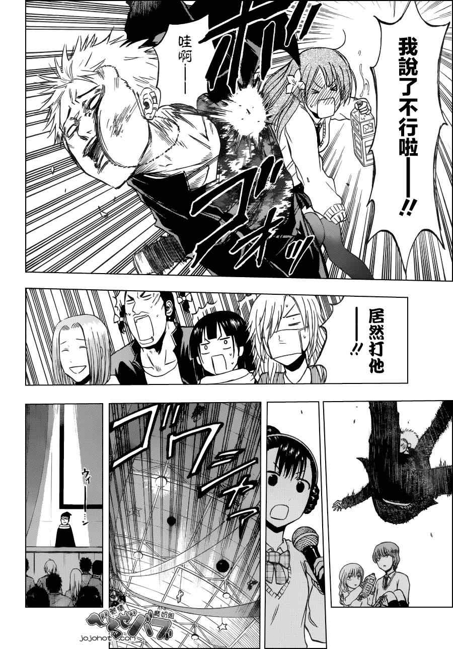 魔王奶爸韩漫全集-第180话无删减无遮挡章节图片 
