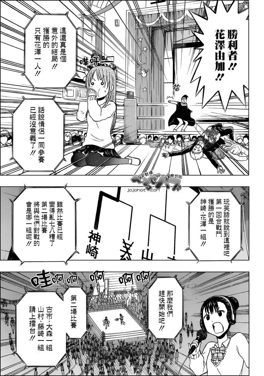 魔王奶爸韩漫全集-第180话无删减无遮挡章节图片 
