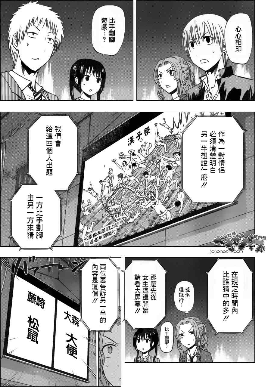 魔王奶爸韩漫全集-第180话无删减无遮挡章节图片 