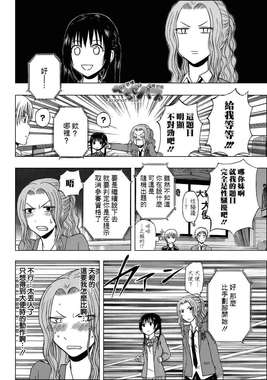 魔王奶爸韩漫全集-第180话无删减无遮挡章节图片 