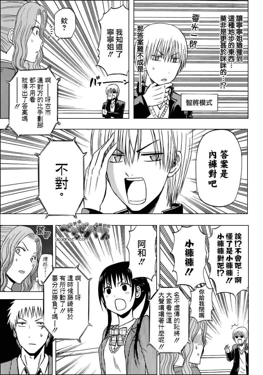 魔王奶爸韩漫全集-第180话无删减无遮挡章节图片 