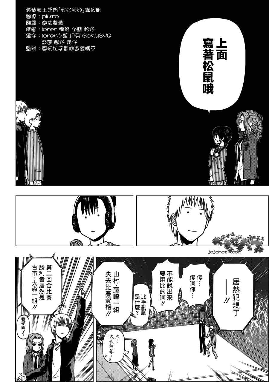魔王奶爸韩漫全集-第180话无删减无遮挡章节图片 