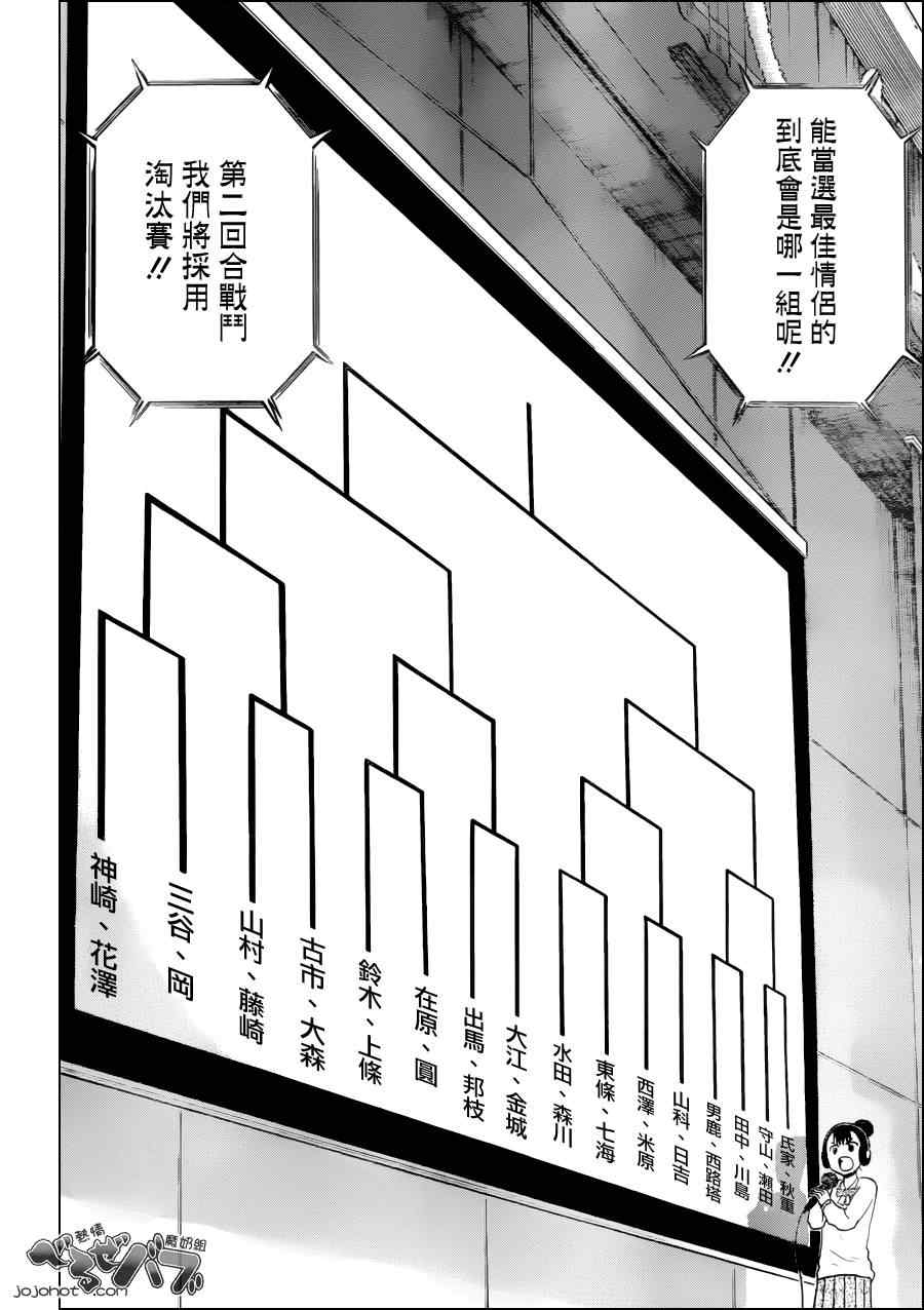 魔王奶爸韩漫全集-第180话无删减无遮挡章节图片 