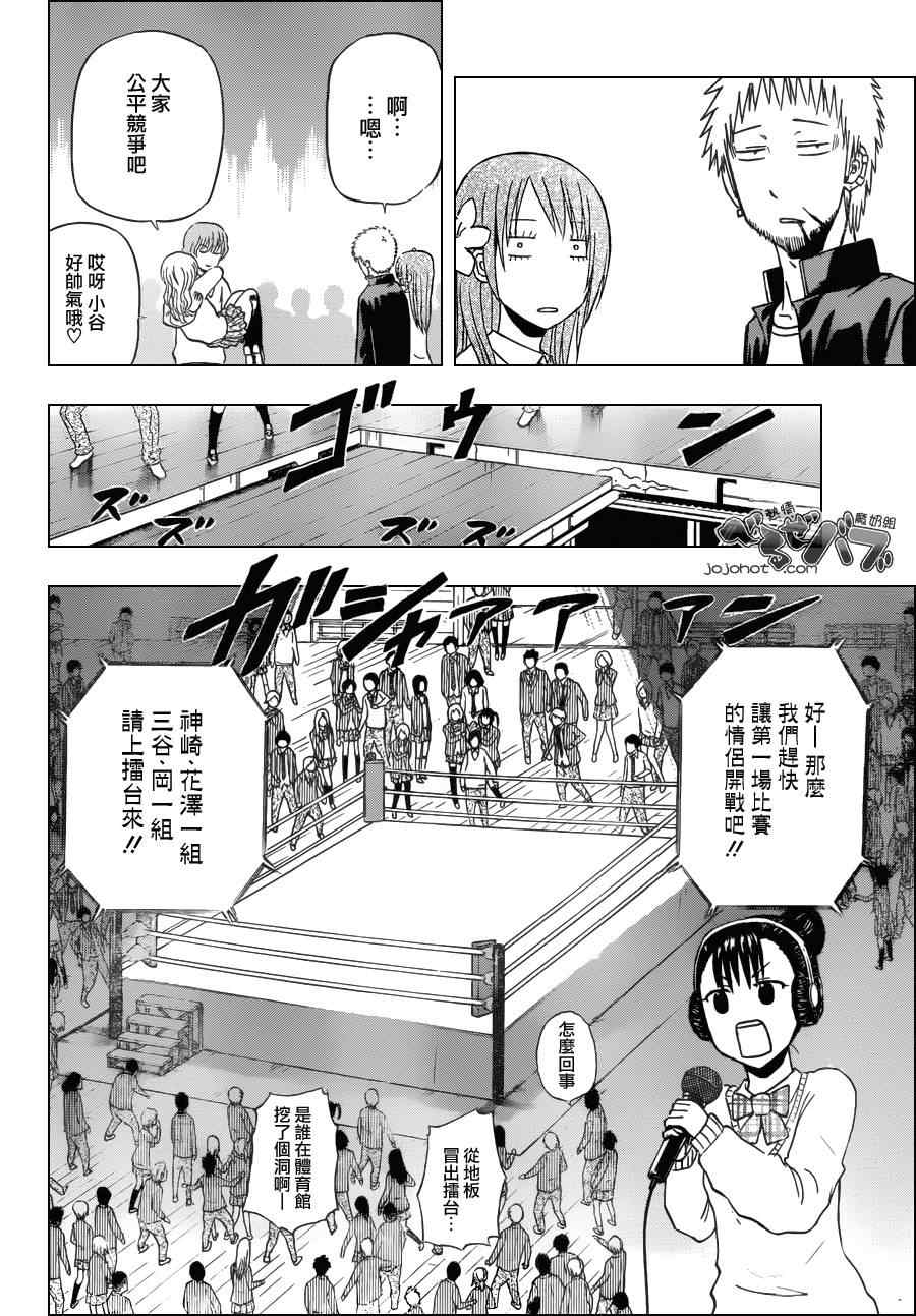 魔王奶爸韩漫全集-第180话无删减无遮挡章节图片 