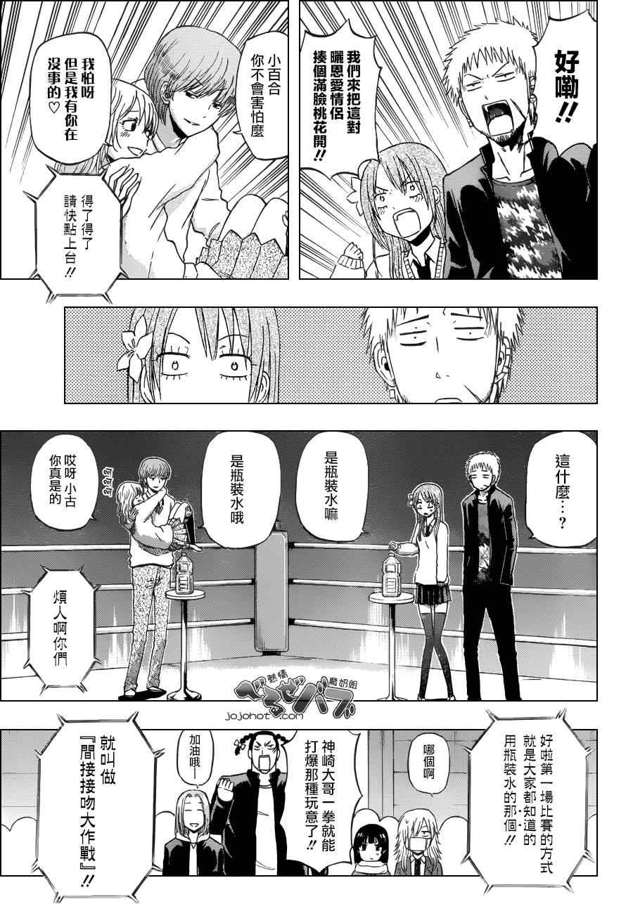 魔王奶爸韩漫全集-第180话无删减无遮挡章节图片 