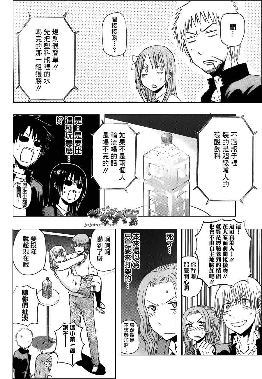 魔王奶爸韩漫全集-第180话无删减无遮挡章节图片 