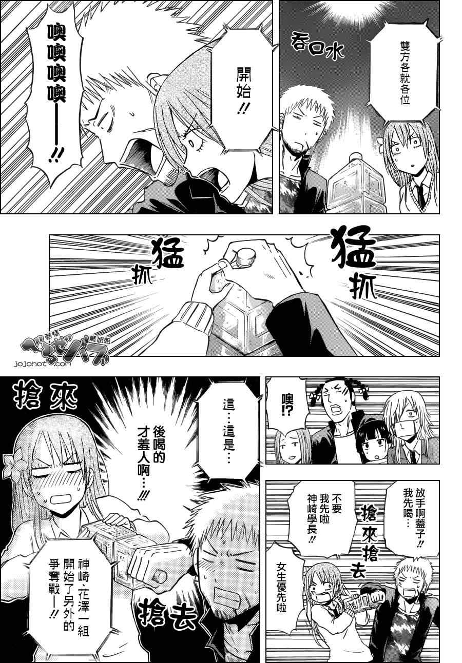 魔王奶爸韩漫全集-第180话无删减无遮挡章节图片 
