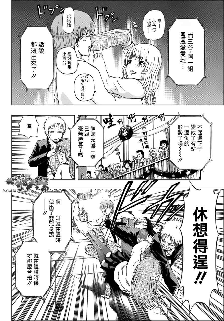 魔王奶爸韩漫全集-第180话无删减无遮挡章节图片 