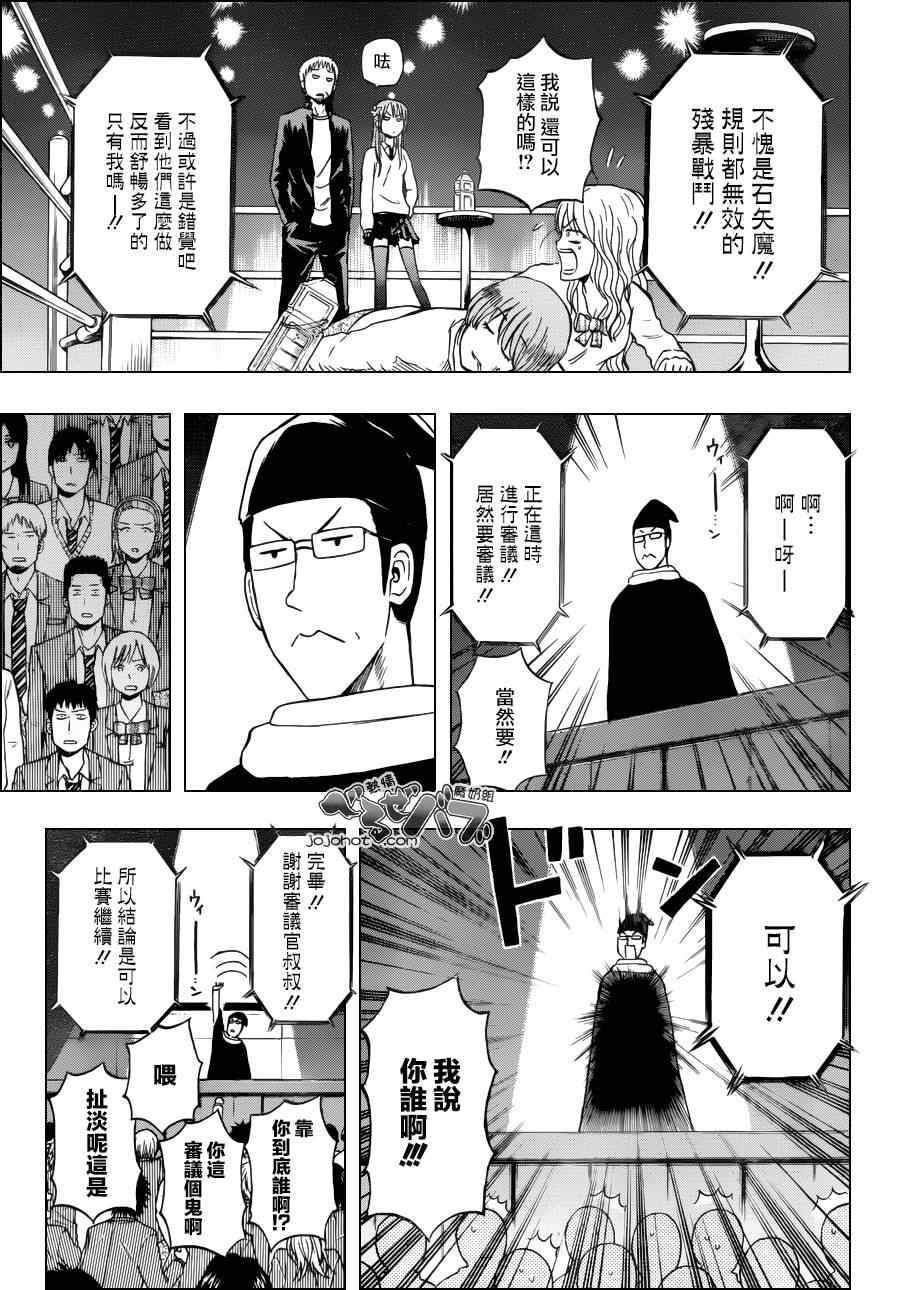 魔王奶爸韩漫全集-第180话无删减无遮挡章节图片 