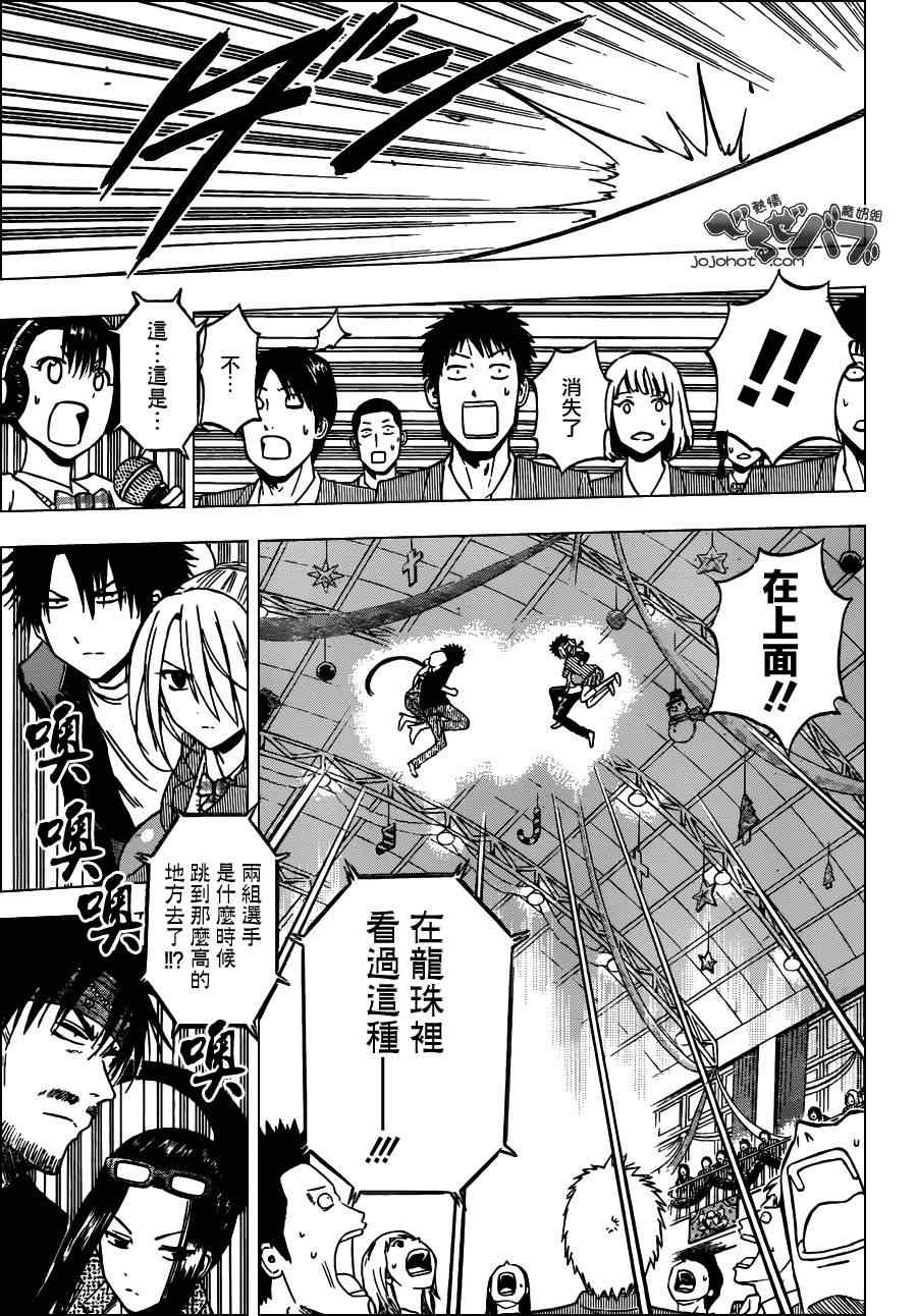 魔王奶爸韩漫全集-第181话无删减无遮挡章节图片 