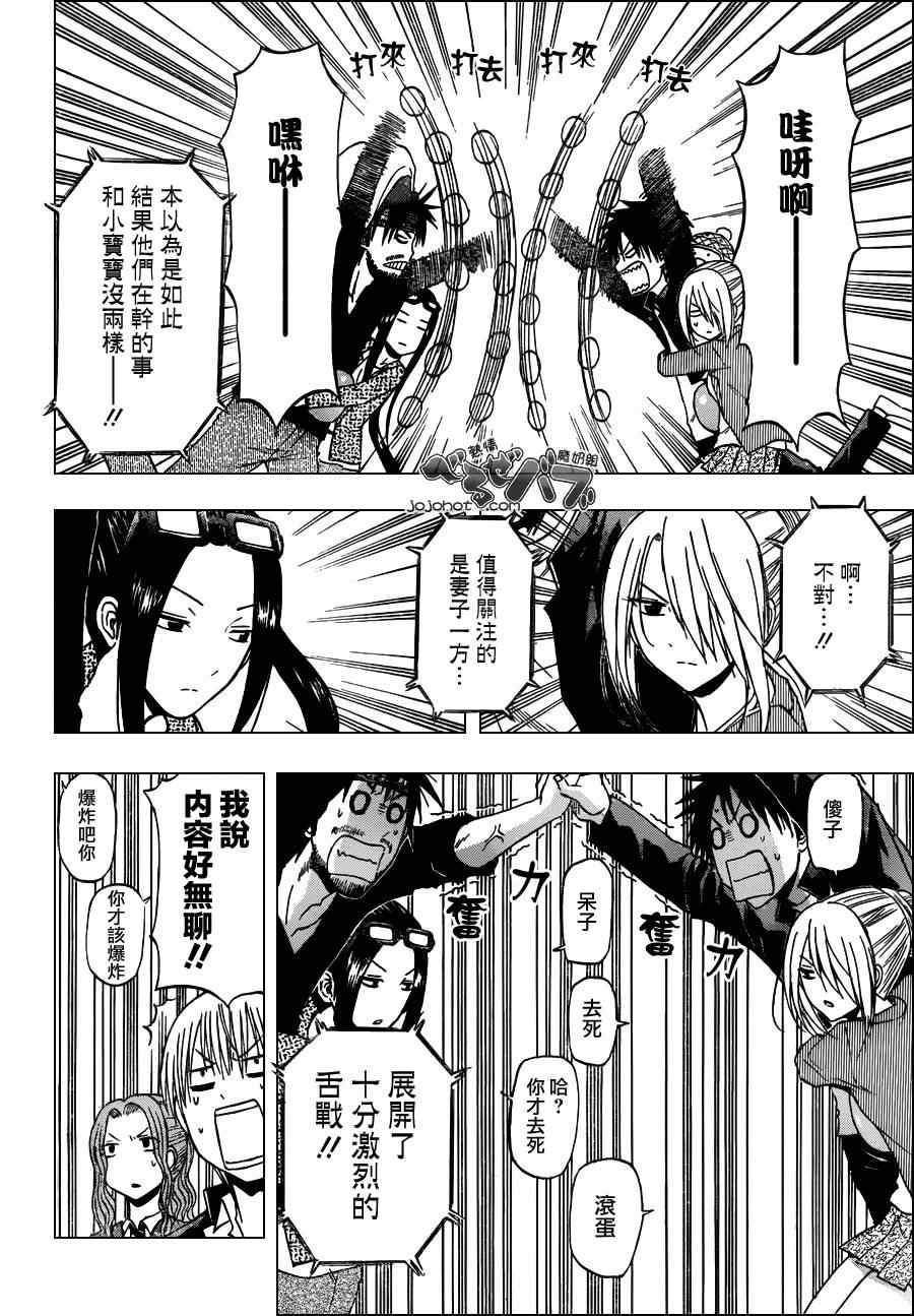 魔王奶爸韩漫全集-第181话无删减无遮挡章节图片 