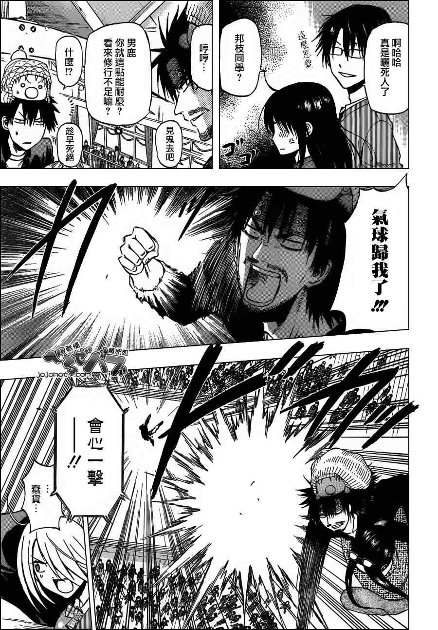 魔王奶爸韩漫全集-第181话无删减无遮挡章节图片 