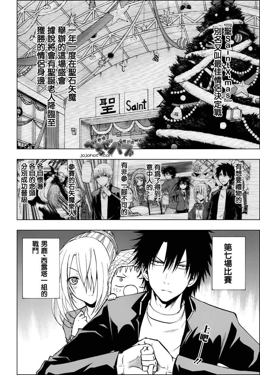 魔王奶爸韩漫全集-第181话无删减无遮挡章节图片 