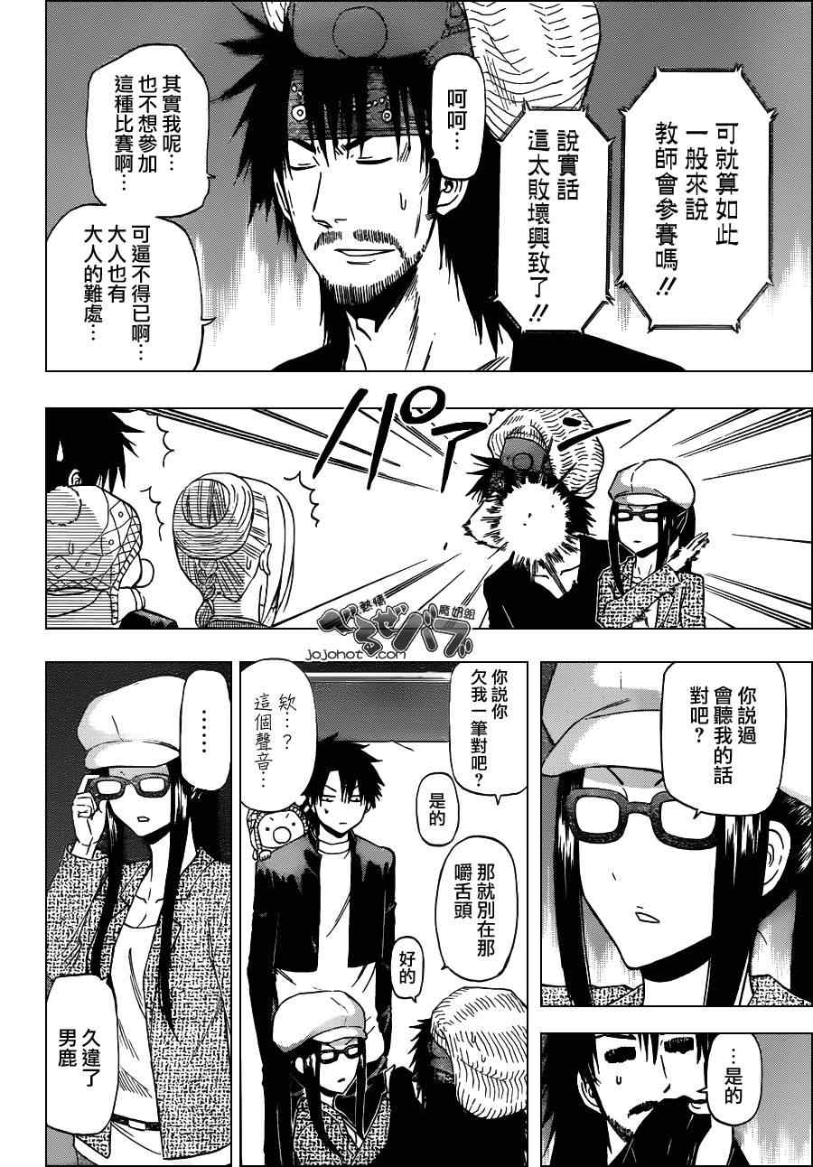 魔王奶爸韩漫全集-第181话无删减无遮挡章节图片 
