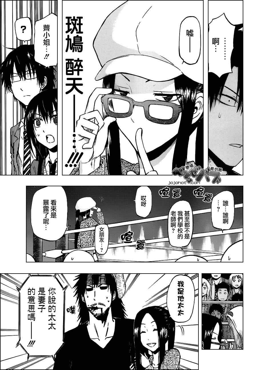 魔王奶爸韩漫全集-第181话无删减无遮挡章节图片 