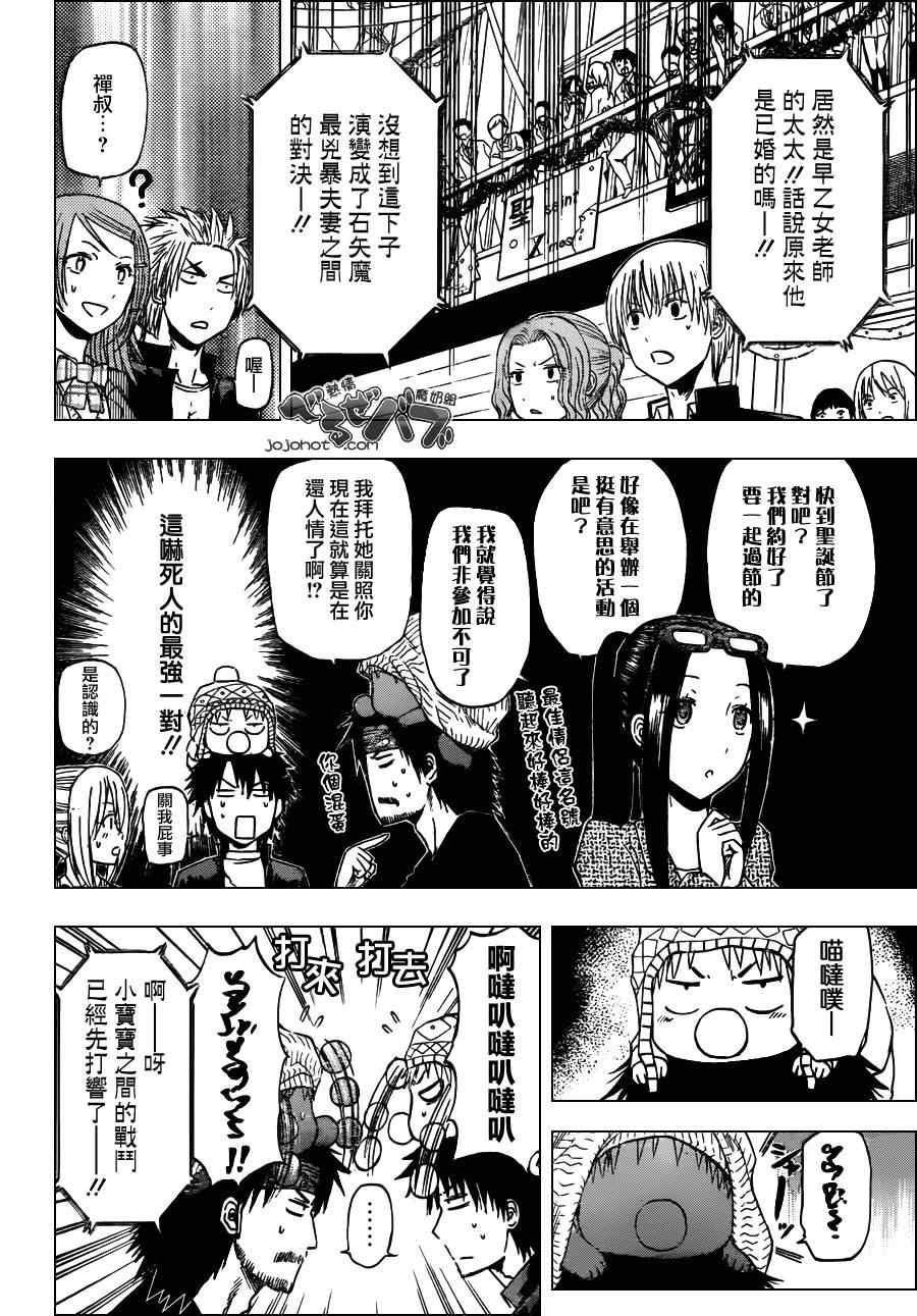 魔王奶爸韩漫全集-第181话无删减无遮挡章节图片 