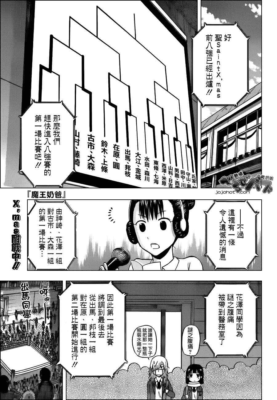 魔王奶爸韩漫全集-第182话无删减无遮挡章节图片 