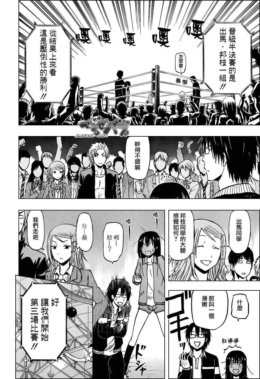 魔王奶爸韩漫全集-第182话无删减无遮挡章节图片 